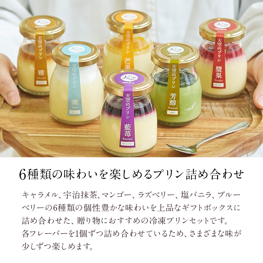 プリンアソート