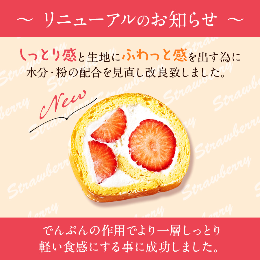 送料無料 ギフト 低糖質 完熟いちごロールケーキ 乳酸菌配合 糖質制限 誕生日 人気 ロールケーキ｜kitahama-sweets｜02