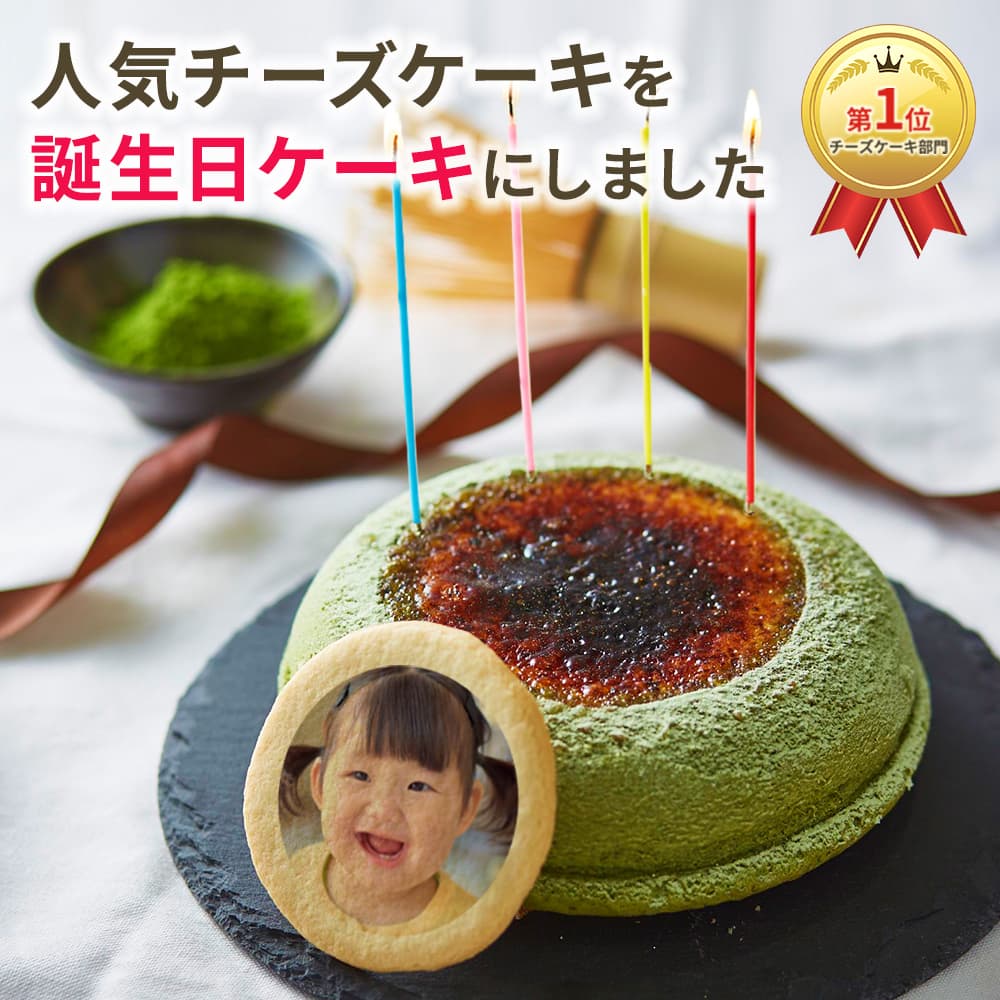 誕生日ケーキにしました