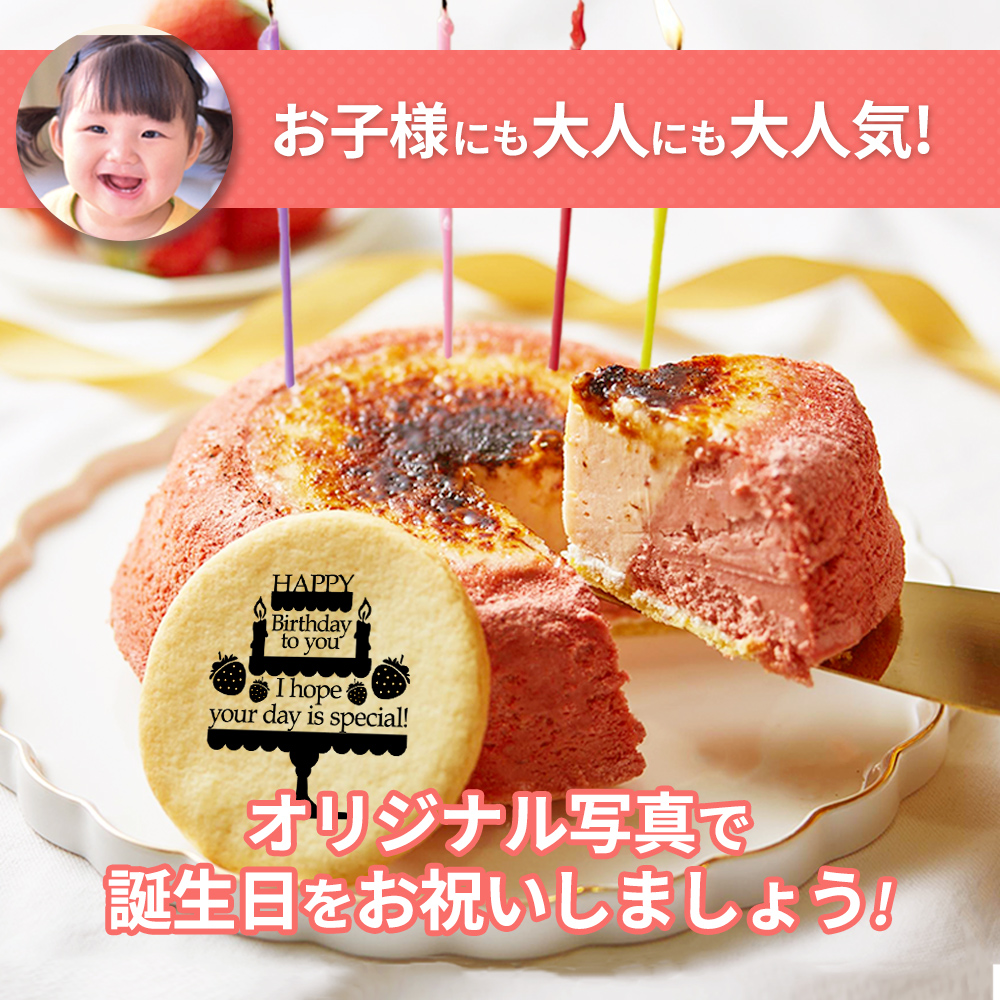 天空のスイーツ ギフト 天空のチーズケーキ 苺 いちご ストロベリー 1