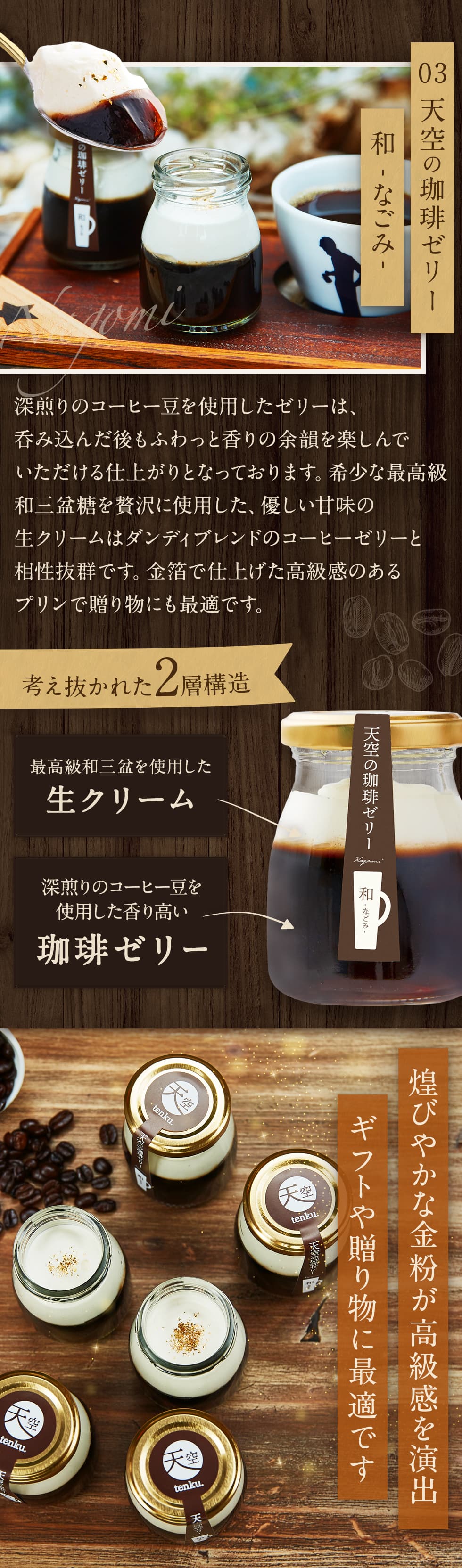 天空のプリン珈琲セット