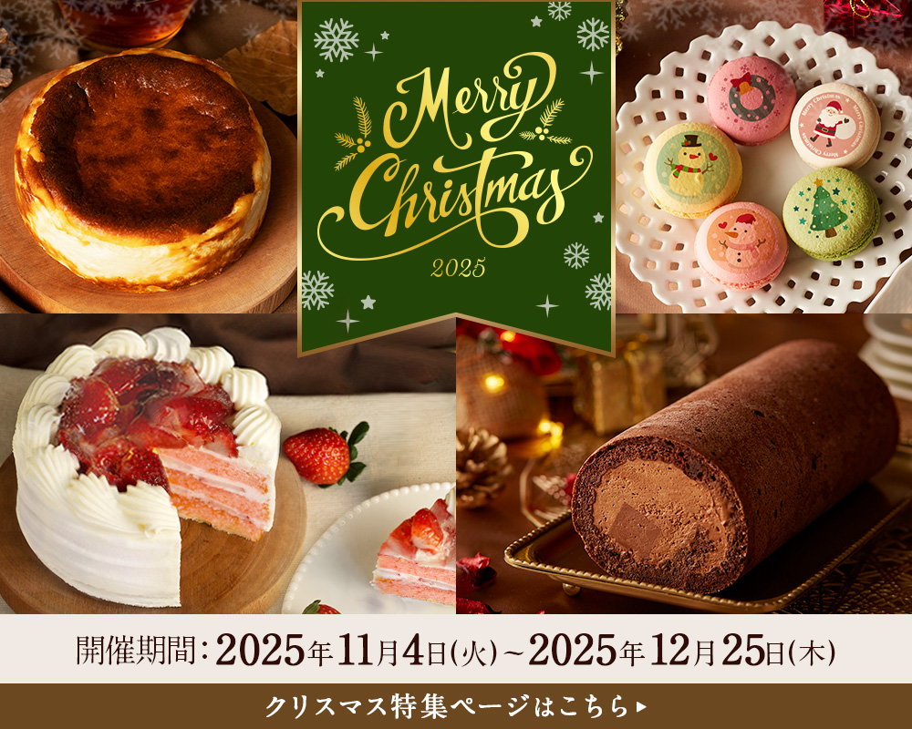 クリスマス特集