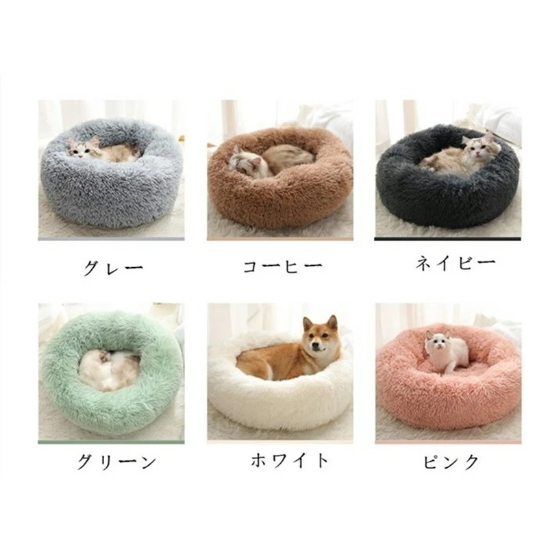 猫 ベッド 冬 ペットベッド 猫 ベッド ペット用ベッド 犬 ベッド クッション 防寒対策 丸型 ドーナツふわふわ ぐっすり眠る 滑り止め 洗える 小型 犬用 3サイズ :b-pet-yp176-70:キタハラストア - 通販 - Yahoo!ショッピング