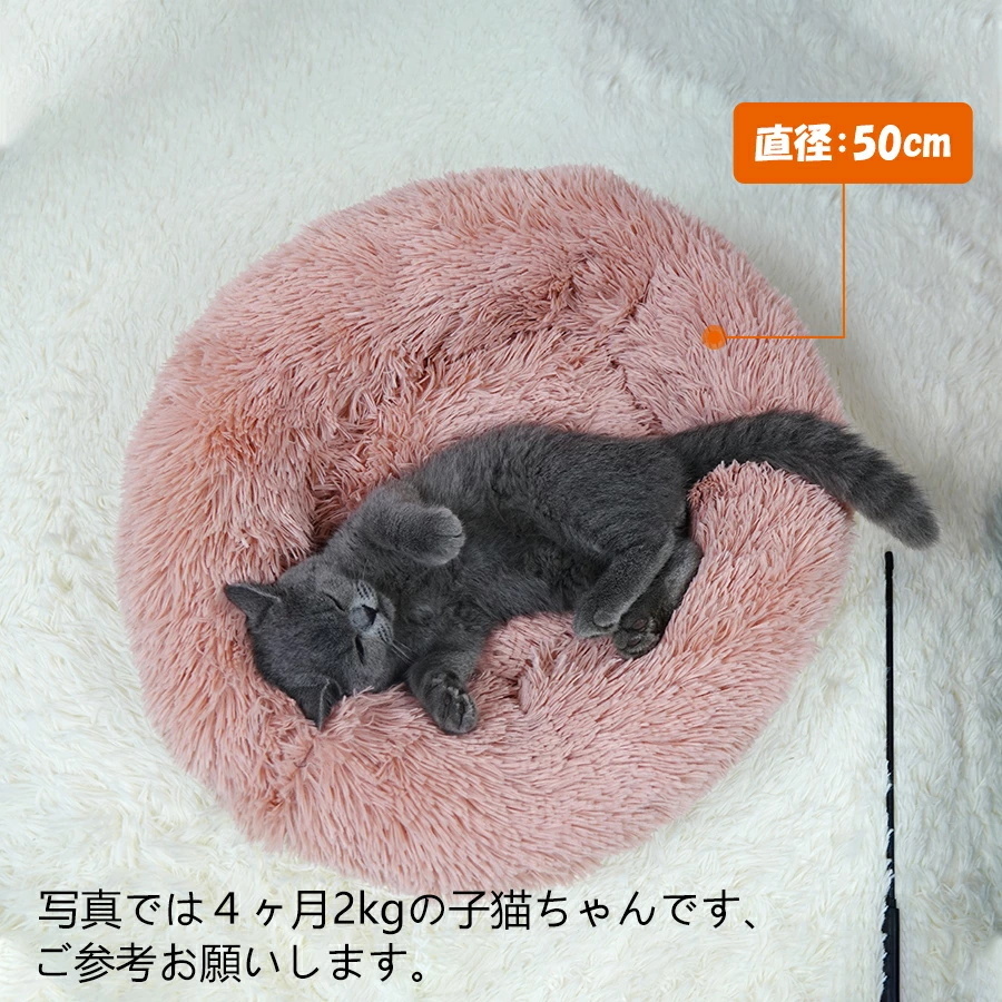 猫 ベッド 冬 ペットベッド 猫 ベッド ペット用ベッド 犬 ベッド クッション 防寒対策 丸型 ドーナツふわふわ ぐっすり眠る 滑り止め 洗える  小型犬用 3サイズ