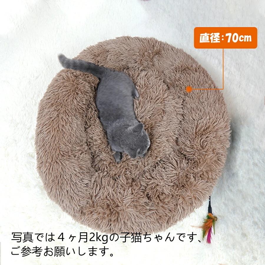 猫 ベッド 冬 ペットベッド 猫 ベッド ペット用ベッド 犬 ベッド クッション 防寒対策 丸型 ドーナツふわふわ ぐっすり眠る 滑り止め 洗える  小型犬用 3サイズ :b-pet-yp176-70:キタハラストア - 通販 - Yahoo!ショッピング