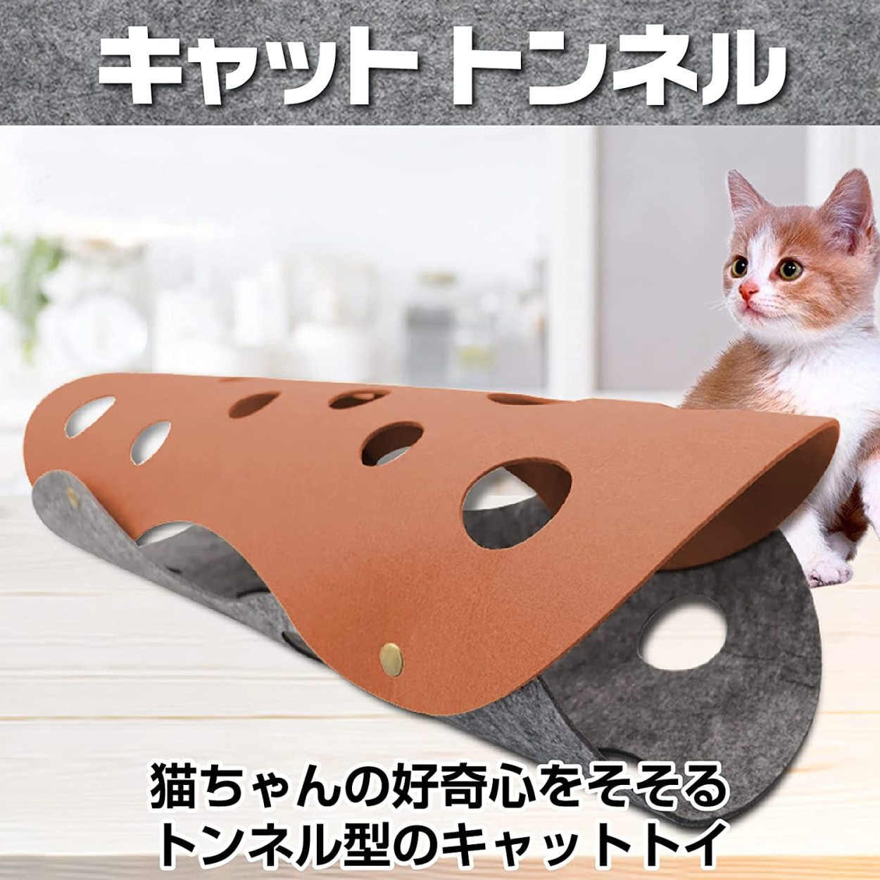 キャットトンネル 猫おもちゃ キャット ペット おもちゃ 猫トンネル フェルトポータブル 猫用玩具 トンネル型 室内装飾 ペット用品 フェルト製  :E-PET-CC197:キタハラストア - 通販 - Yahoo!ショッピング