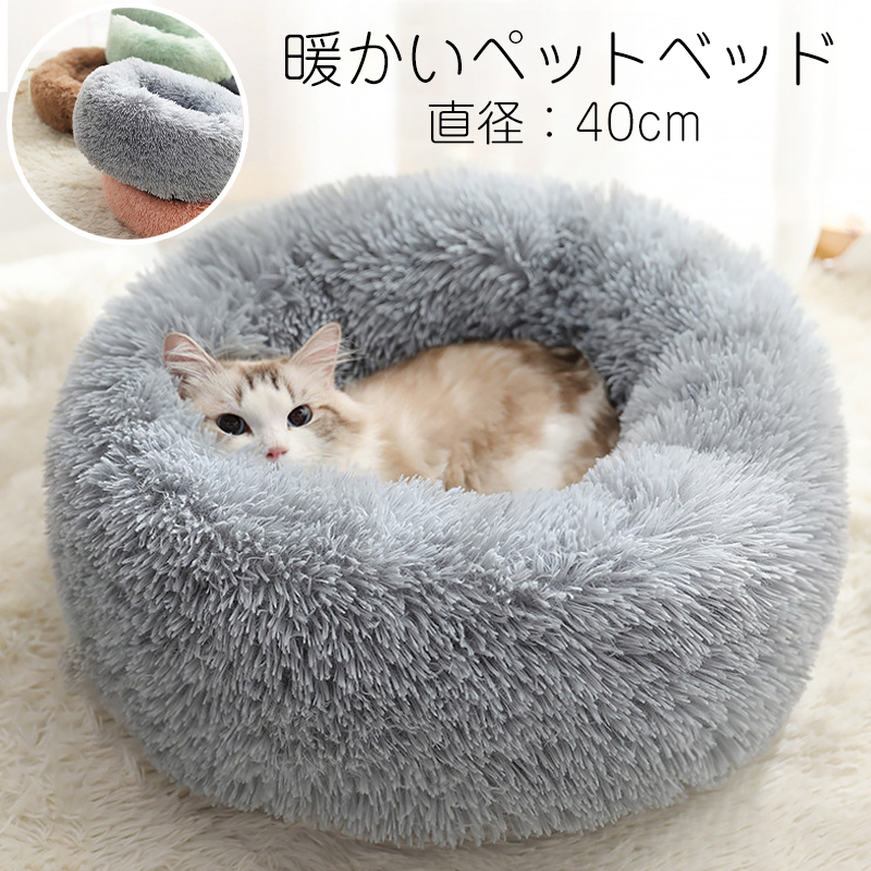 猫 ベッド 猫 ドーム 冬 犬 ペットベッド ベッド 犬 ドーム ペット 布団 猫用ベッド 猫用 ペット用品 室内 犬用ベッド マット おしゃれ  サイズ直径40cm :b-yp176-40:キタハラストア2 - 通販 - Yahoo!ショッピング