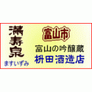 満寿泉