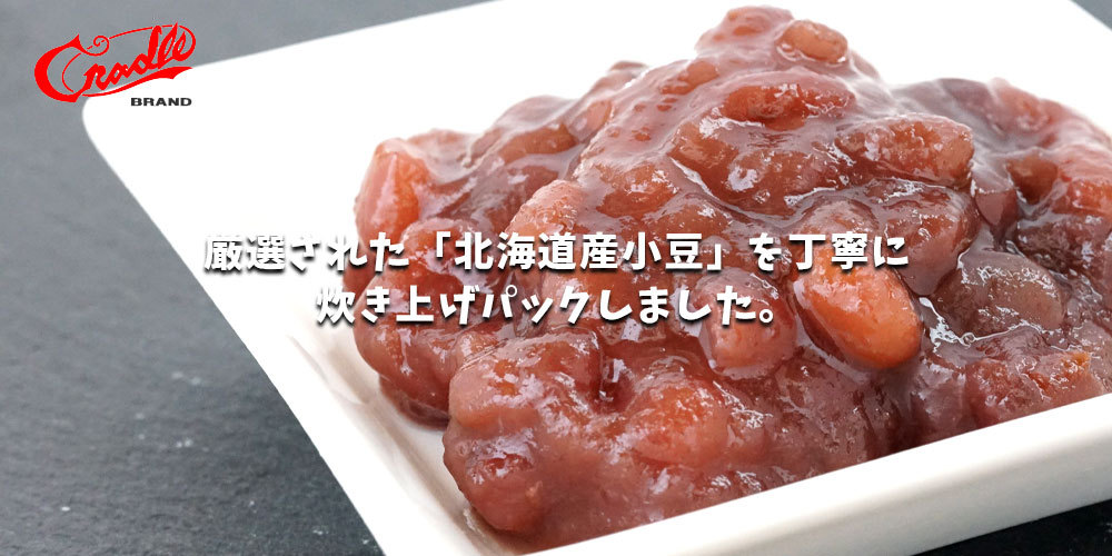  クレードル ゆであずき缶詰 Ｔ1号×24缶メイン画像