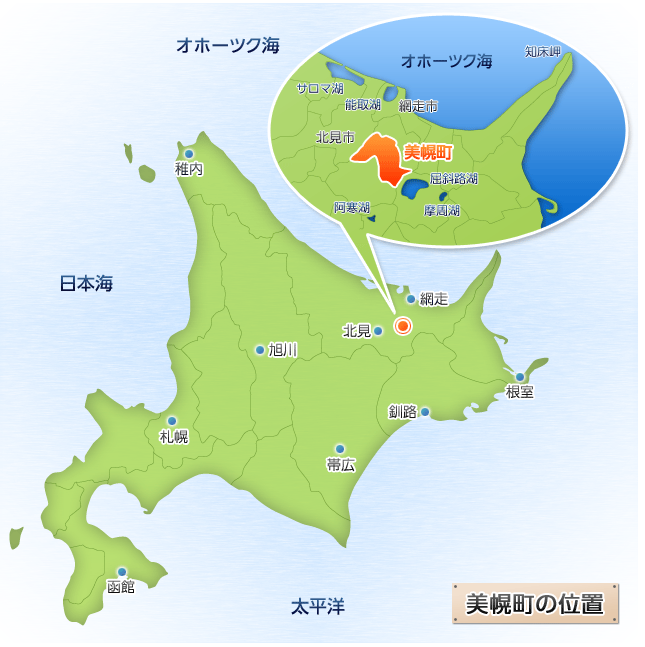 スパラの産地「美幌町」地図