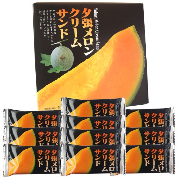 札幌 わかさや本舗のメロンクリームサンド10個（箱）　パッケージ