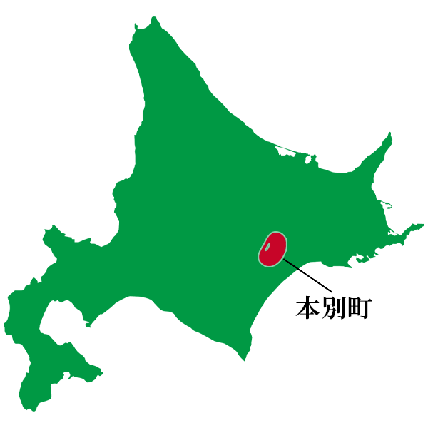 北海道本別町