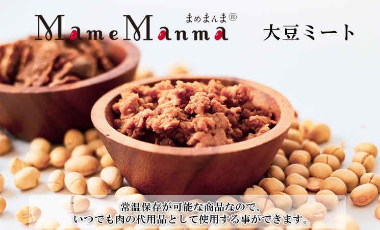 ＭａｍｅＭａｎｍａ 大豆ミート1kg メイン画像