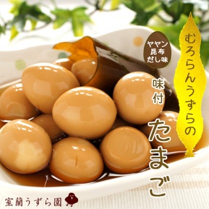無投薬飼育による安全なうずら卵をしょうゆ味付けにし、このままおいしく食べられます。丸井今井の『きたキッチン』で一番人気！おつまみやお弁当のおかずにちょうどいい味付けうずら卵です。卵のうまみが生きる水煮うずら卵です。