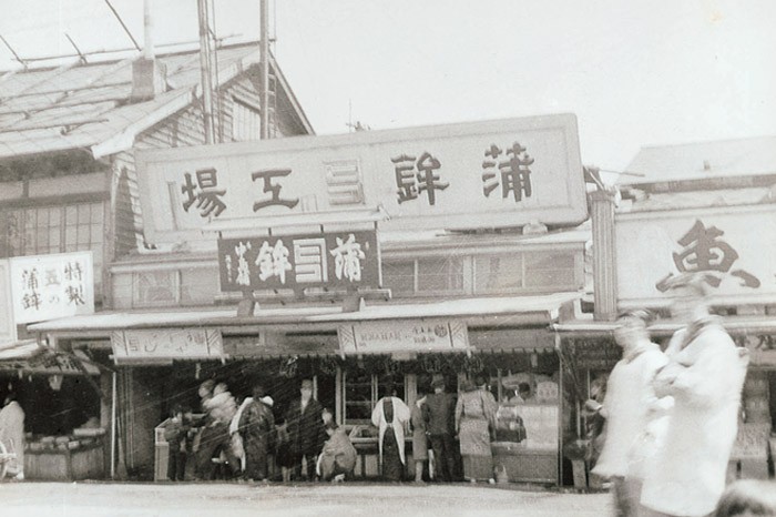 蒲鉾のかね彦 店舗