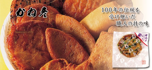 蒲鉾のかね彦 アスパラ丸天