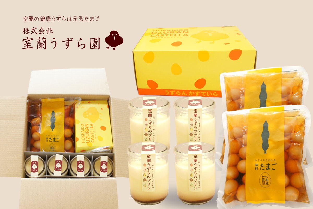 うずらの味付け卵とプリンとカステラのファミリーセットです。