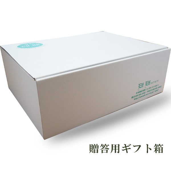 ご贈答・ギフトに最適なニセコ　エフエフ商品　ギフト箱