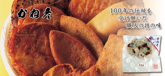 蒲鉾のかね彦 イカねぎ焼き