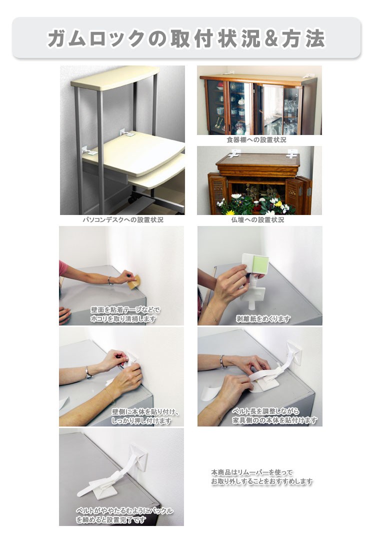 ガムロックNEW BB （家具•家電転倒防止器具）　3ケース ガムロックNEW BB （家具•家電転倒防止器具）3ケース