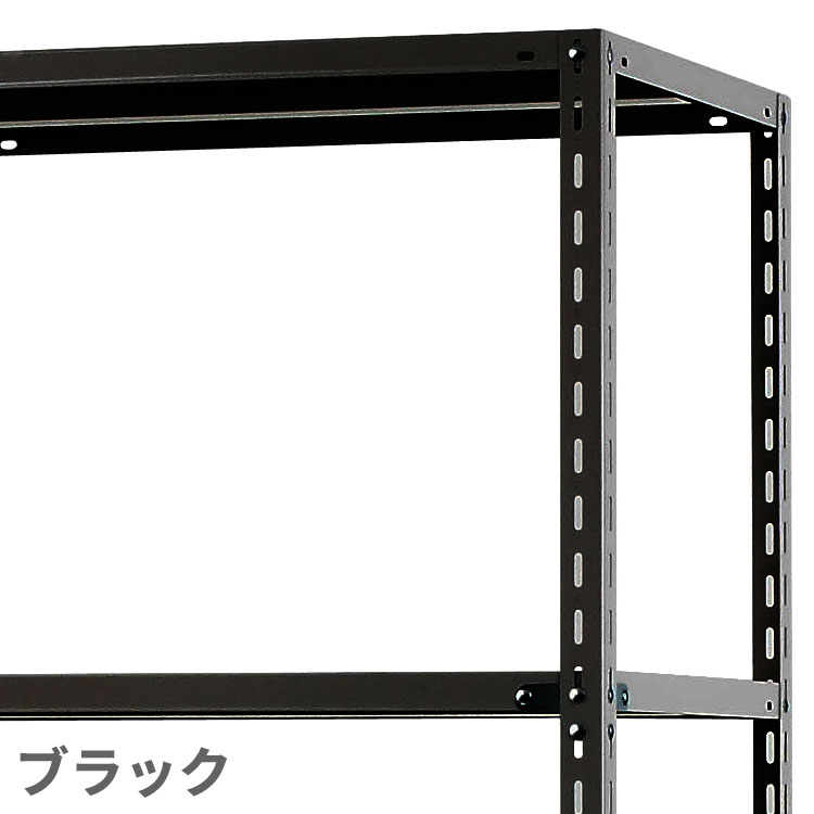 スチールラック 幅180 奥行45 高さ240cm 5段 スチール棚 業務用 収納 NC-1800-24 ホワイト ブラック 70kg/段