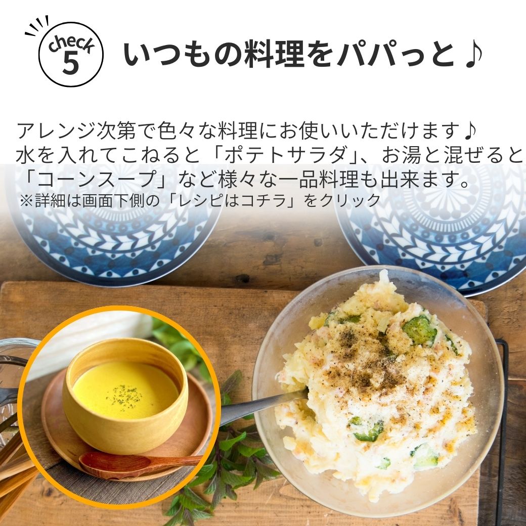 ポテトサラダ