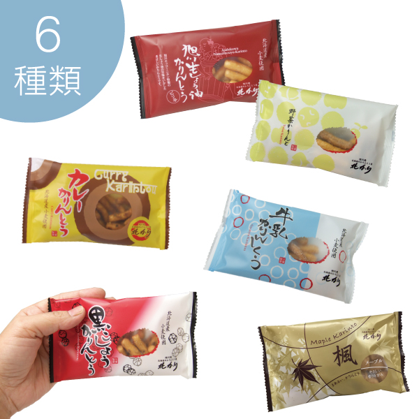 2026 和菓子 お菓子 ギフト 老舗 北海道 かりんとう 詰め合わせ