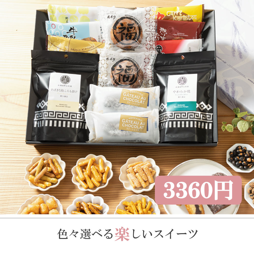 お歳暮 御歳暮 ギフト お菓子 2022 プレゼント 孫から スイーツ 北海道かりんとう 和菓子 お供え 祖母 贈り物 帰省 お土産 手土産 個包装  つどいのひととき :TK169B:旭川発北海道のかりんとう屋北かり - 通販 - Yahoo!ショッピング