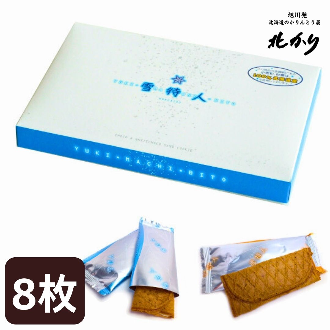 ゆきりん　　クッキー待ち ゆきりん 様 専用 クッキー待ち
