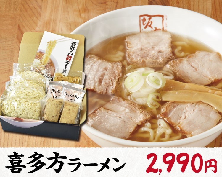 喜多方ラーメン坂内 - Yahoo!ショッピング