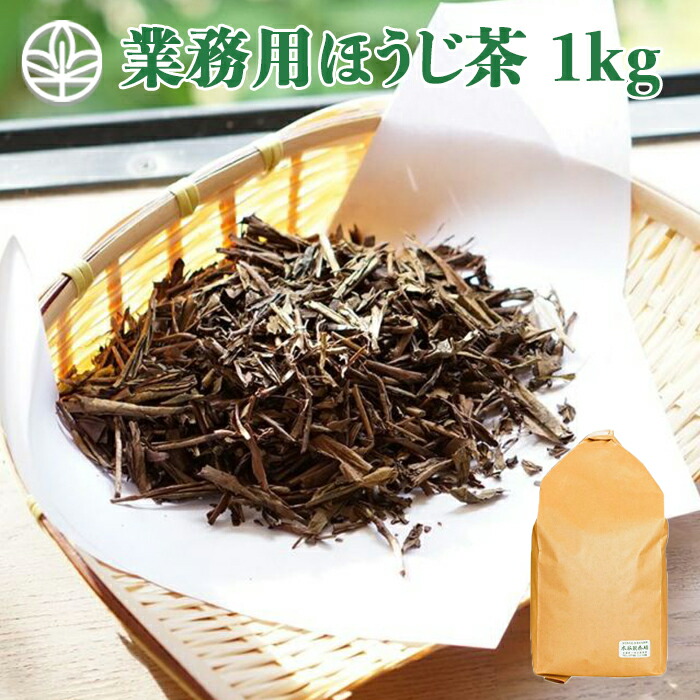 【お得用!大容量1kg!!】業務用ほうじ茶 1kg 宇治茶の木谷製茶場 業務用 大容量 ほうじ茶 お茶 日本茶 焙じ茶 京都 宇治田原 茶葉 関連画像1