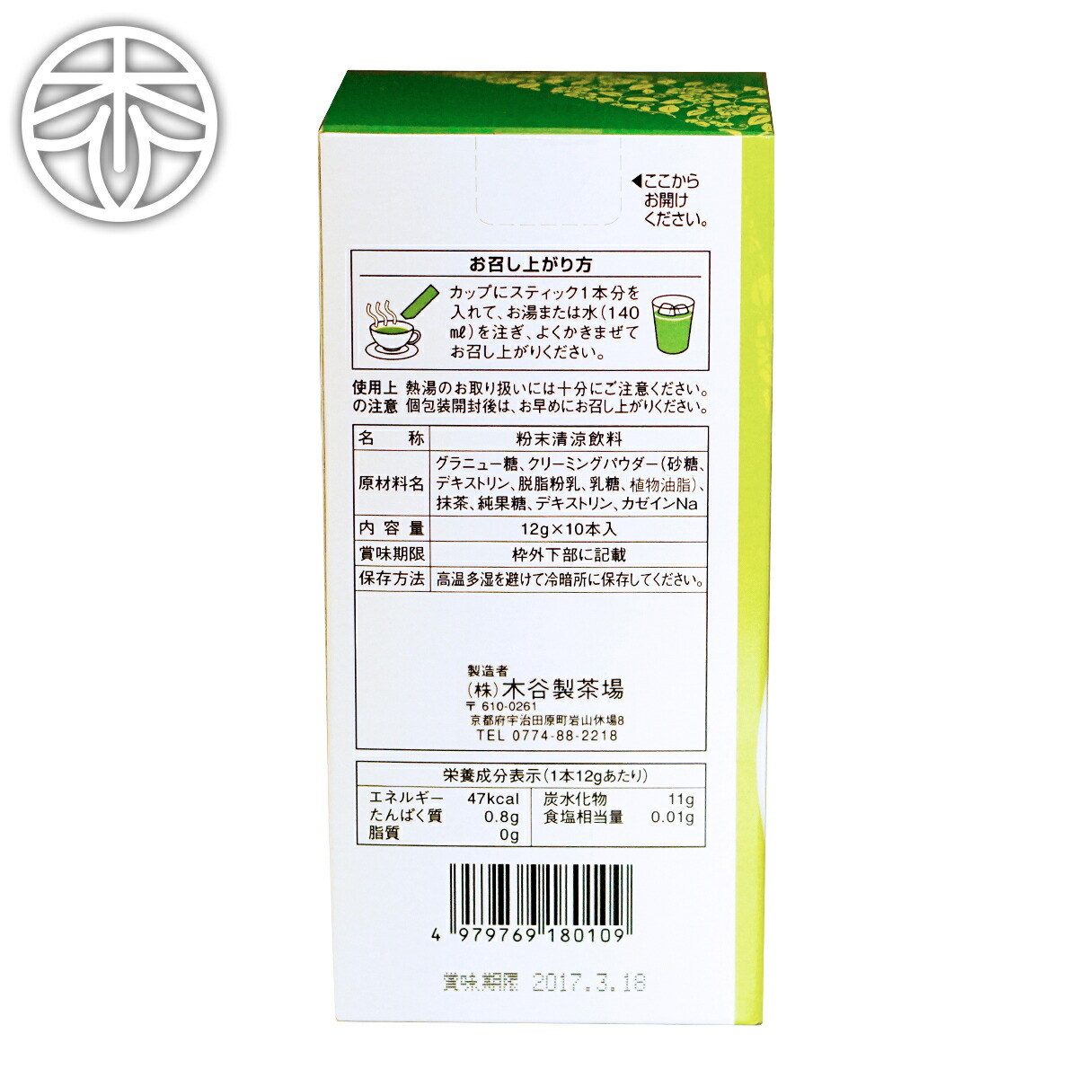 抹茶カプチーノ(12g×10本)抹茶ラテ 抹茶 粉末 抹茶オレ 抹茶オーレ 宇治抹茶 ギフト 抹茶ドリンク 抹茶パウダー グリーンティー 関連画像1
