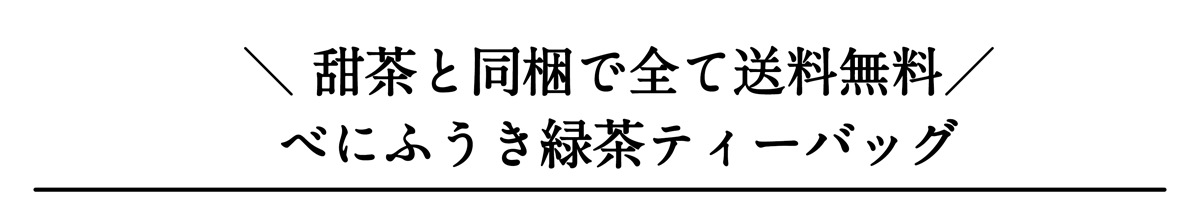 べにふうきとは