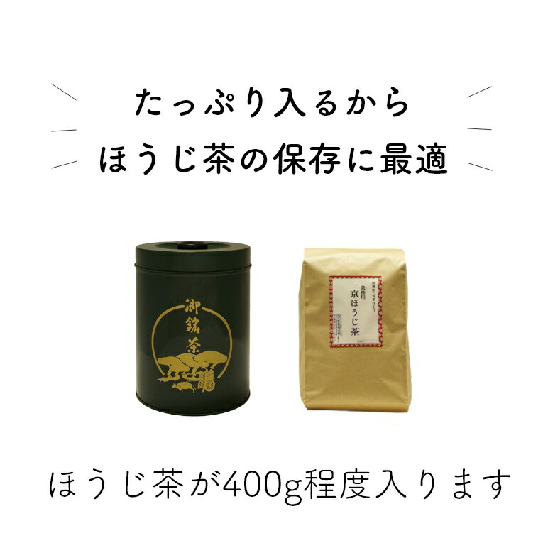 【たっぷり1L分!大容量】大きい茶筒 1L 缶 茶筒 保存容器 日本製 茶缶 おしゃれ 茶葉 お茶 ギフト キャニスター 緑茶 関連画像1