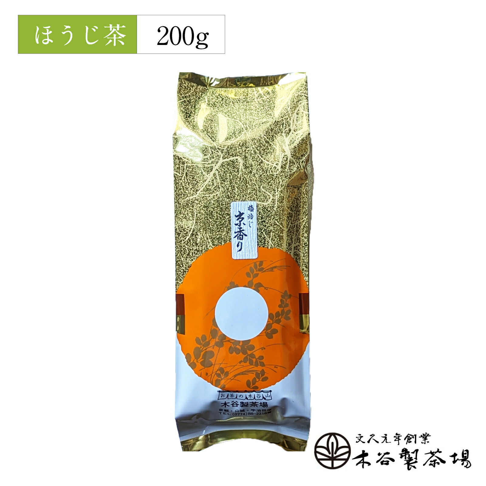 ほうじ茶 京香り棒焙じ 200g 棒ほうじ茶 焙じ茶 棒茶 お茶 日本茶 宇治茶 京都 茶葉 茎茶