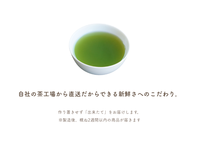 粉末緑茶