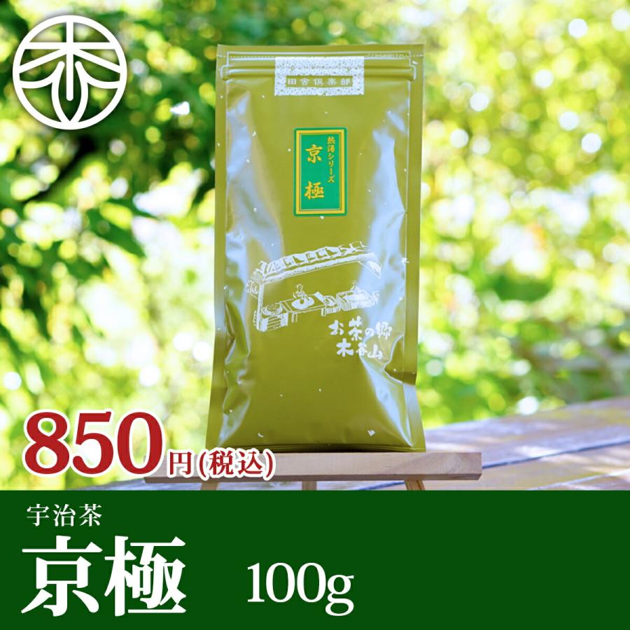 【2023 新茶】京極 100g かぶせ茶 ブレンド 緑茶 煎茶 宇治茶 お茶 日本茶 茶葉｜kitanitea