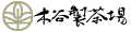 宇治茶の木谷製茶場