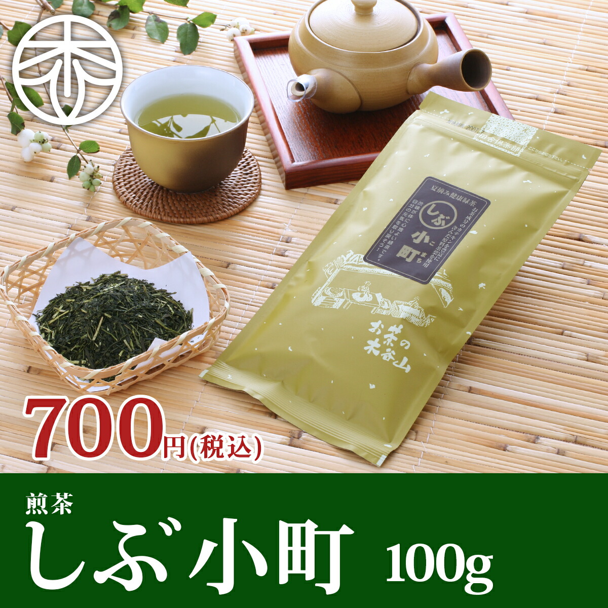 【2023 新茶】煎茶 しぶ小町 100g 緑茶 お茶 茶葉 日本茶 京都 宇治茶 カテキン
