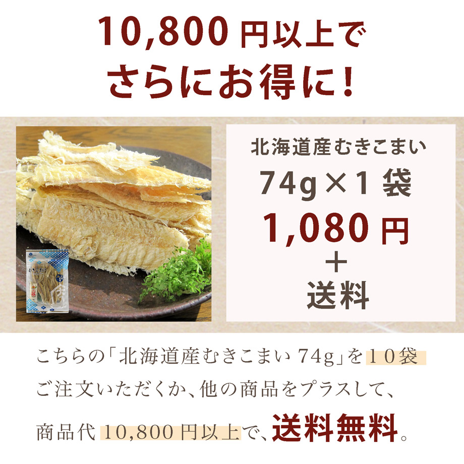 江戸屋 むきこまい（むしり氷下魚）74g（北海道産） 珍味 おつまみ マヨネーズ付き（2089） :2068:北の箱 - 通販 -  Yahoo!ショッピング