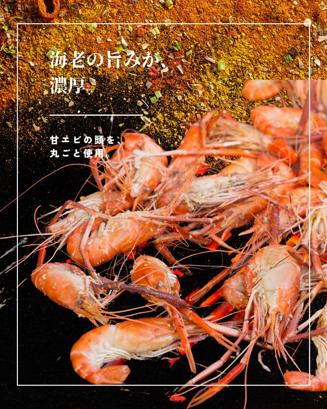 江戸屋 海老頭フライスープカレー味21g - 奥芝商店 - 甘えびの旨みが