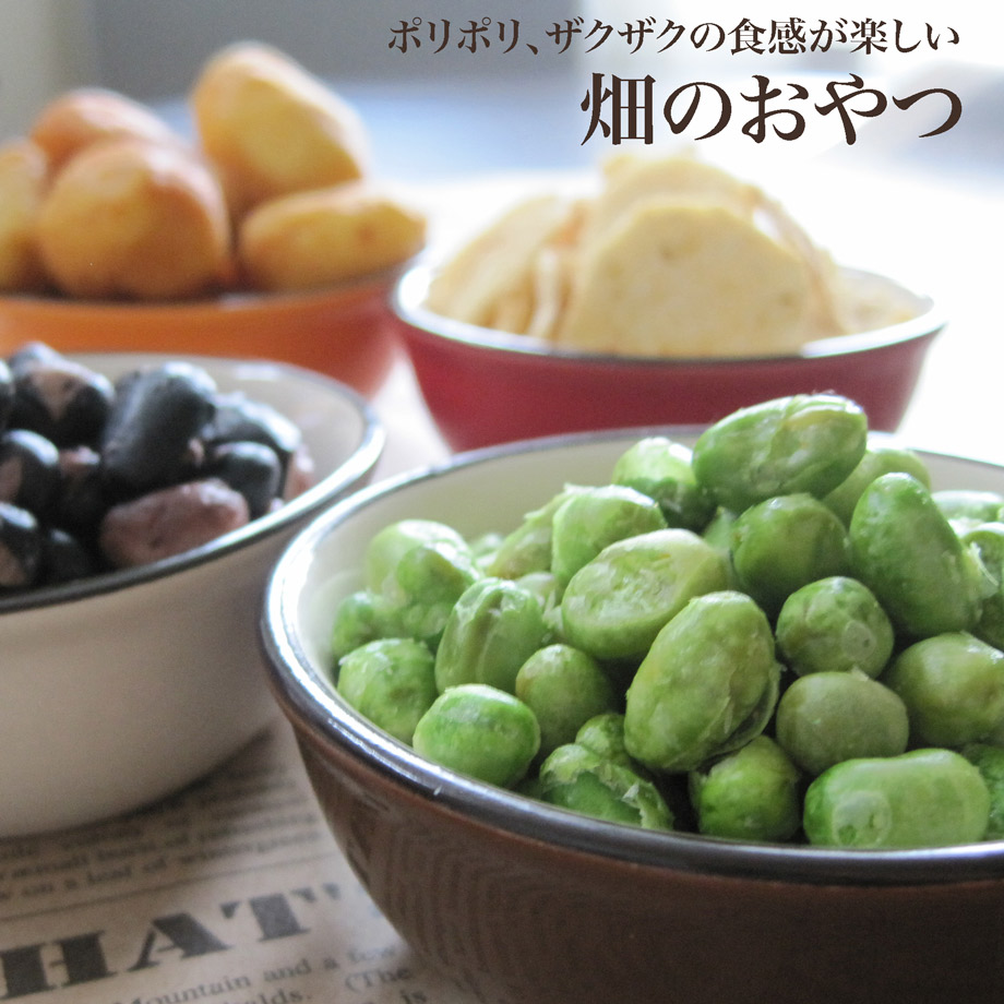 畑のおやつTOP