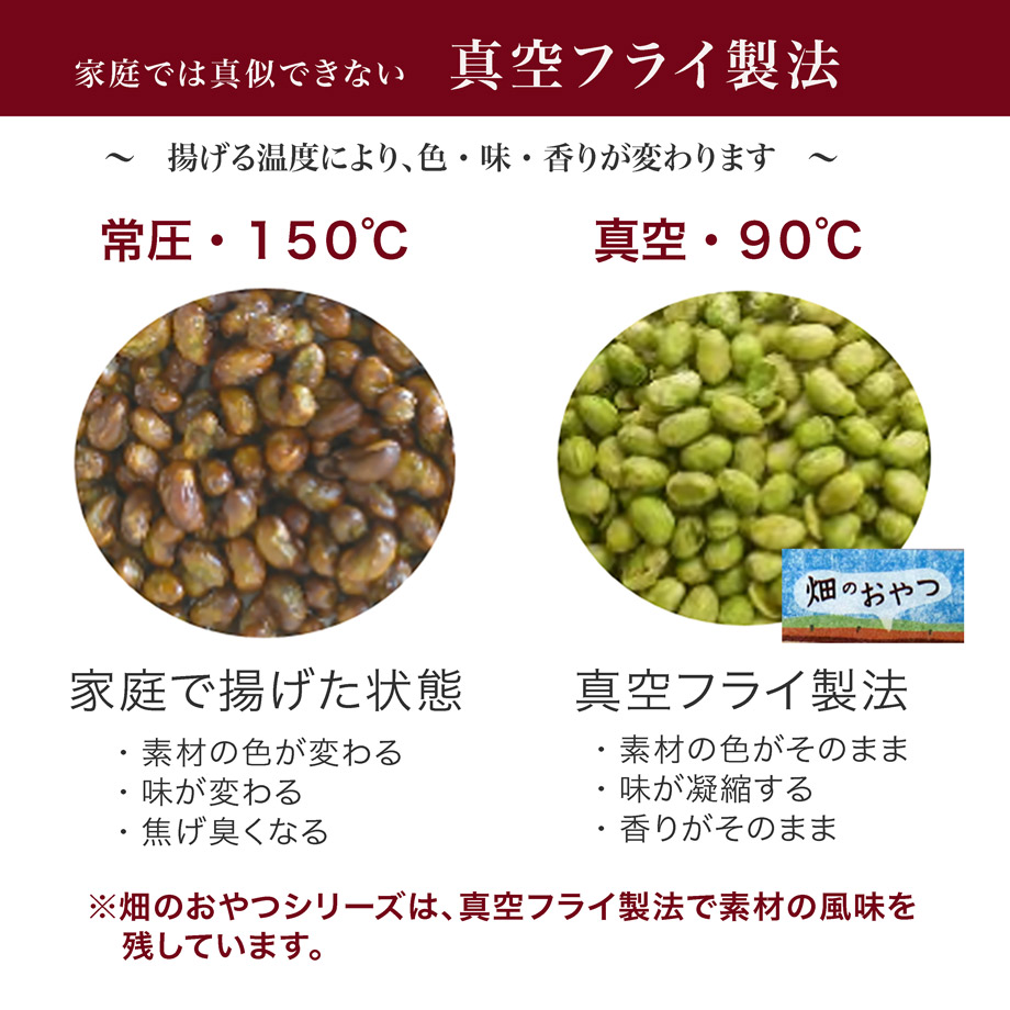 畑のおやつ2