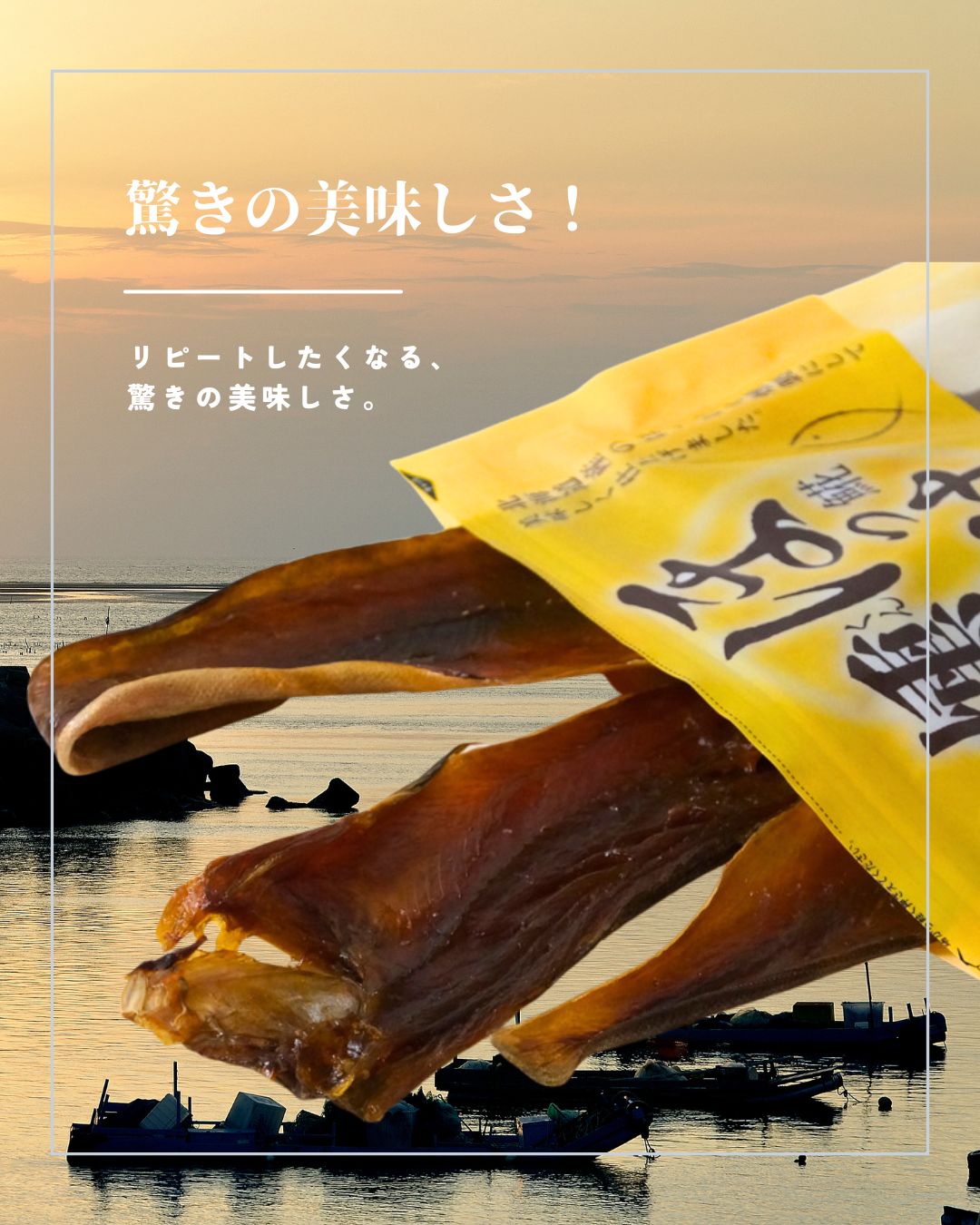 “ほっけ燻製”