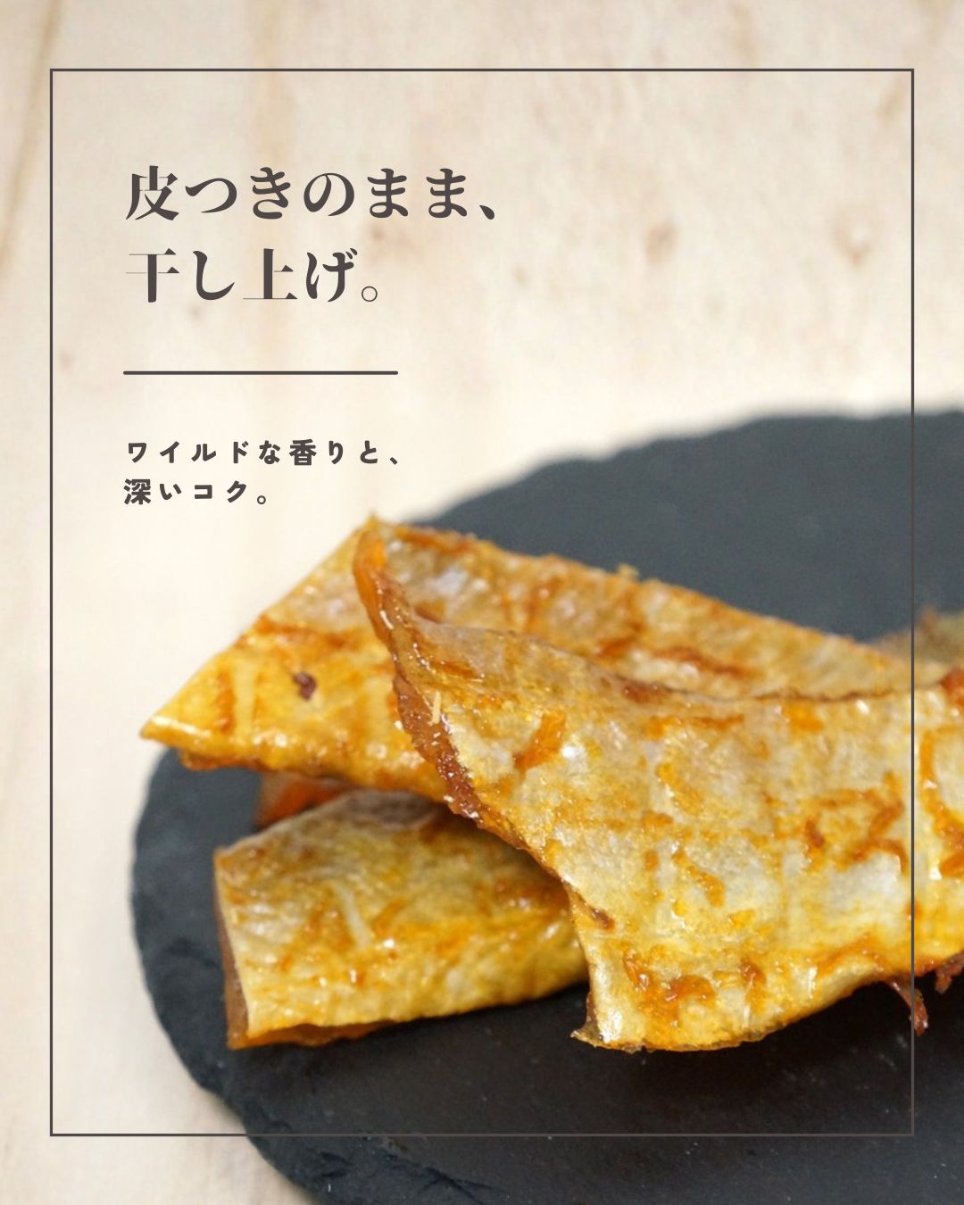 “ふぞろい紅鮭とば”