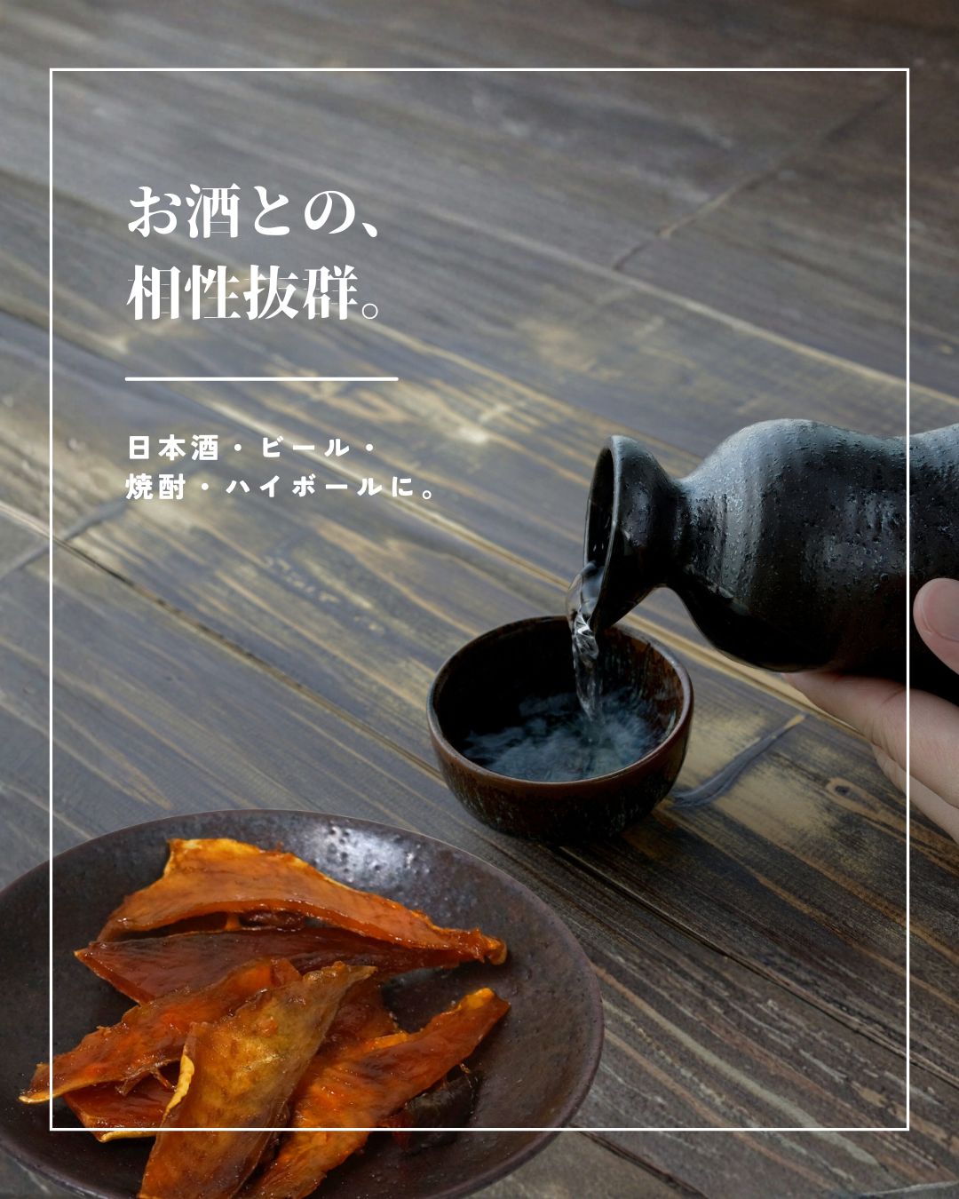 “ふぞろい紅鮭とば”