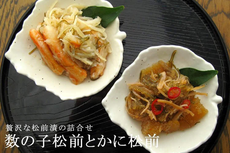 贅沢松前