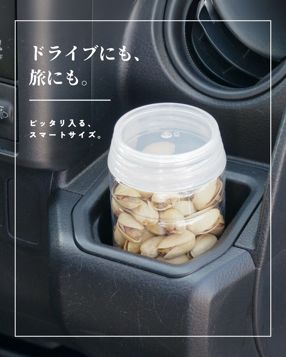 “燻製極ピスタチオ”