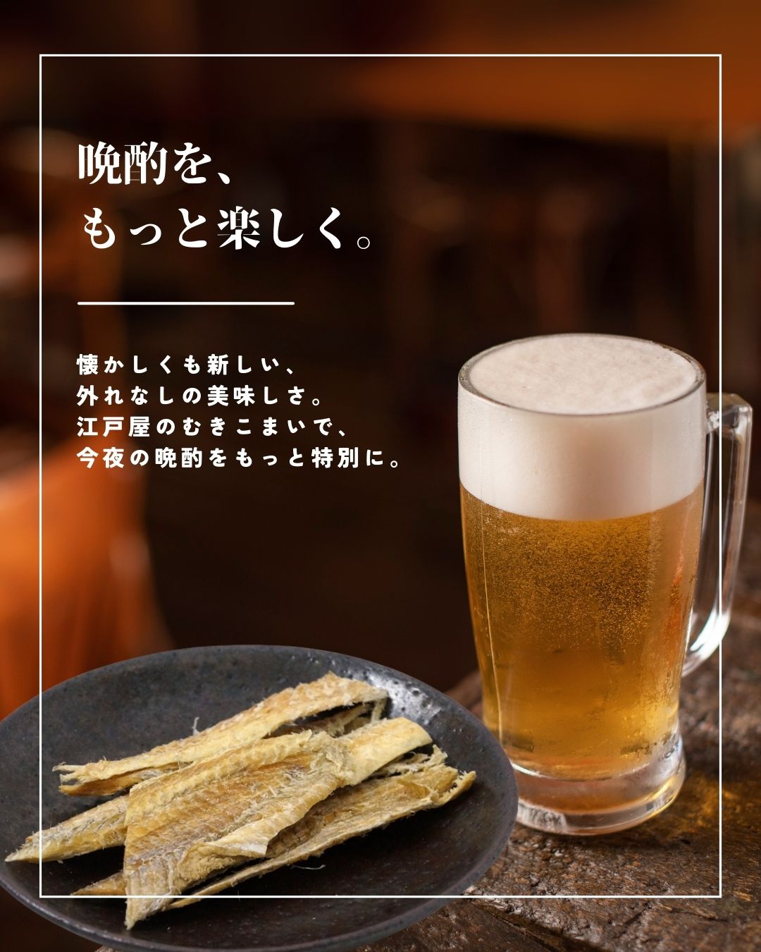 むきこまい