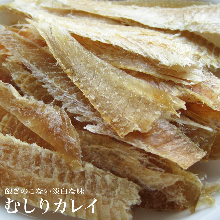 江戸屋 むしりカレイ 30g 干しかれい カレイ 皮なし 珍味 おつまみ